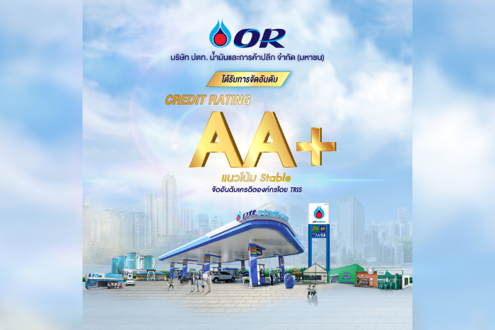 OR คงอันดับเครดิตที่ระดับ "AA+" จาก TRIS Rating ต่อเนื่องเป็นปีที่ 3 ด้วยแนวโน้ม "Stable" สะท้อนถึงความแข็งแกร่งของบริษัทในฐานะผู้นำตลาดค้าปลีกน้ำมัน
