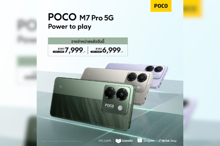 POCO M7 Pro 5G นิยามใหม่ของความบันเทิงแบบ 5G ในราคาเริ่มต้นเพียง 6,999 บาท