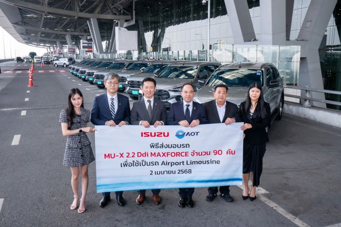 ท่าอากาศยานไทยเชื่อมั่นอีซูซุ เลือกรถ MU-X “THE NEXT PEAK” 90 คัน ให้บริการ AOT LIMOUSINE ท่าอากาศยานสุวรรณภูมิ
