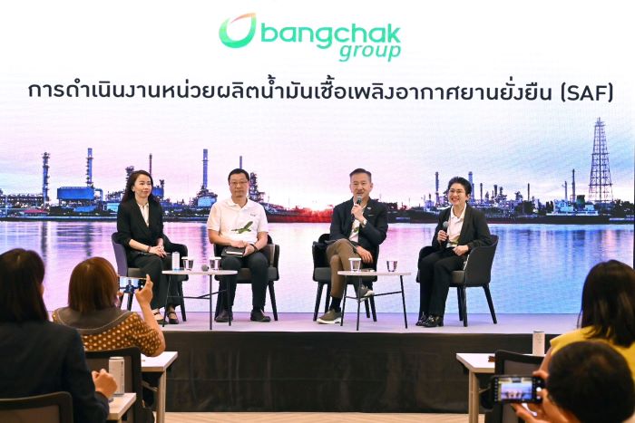 กลุ่มบริษัทบางจากยืนยันความพร้อม  การดำเนินงานผลิตน้ำมันเชื้อเพลิงอากาศยานยั่งยืน (SAF)