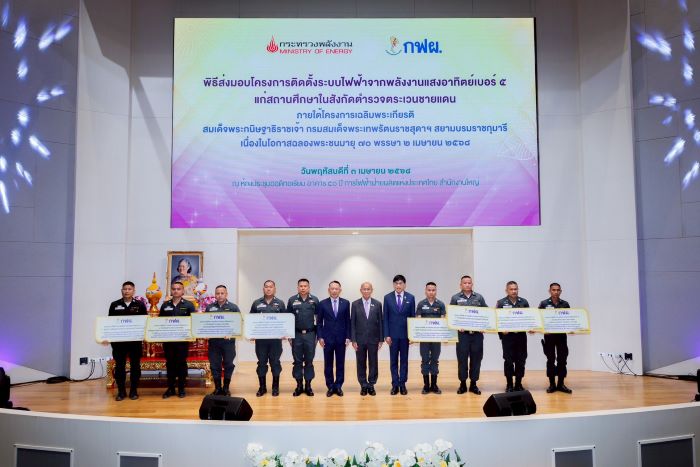 ก.พลังงาน – กฟผ. ส่งมอบ 3 โครงการเฉลิมพระเกียรติ 70 พรรษา สมเด็จพระกนิษฐาธิราชเจ้า ให้กับ รร.ตชด โรงพยาบาล โรงเรียน ส่งเสริมคุณภาพชีวิตประชาชน