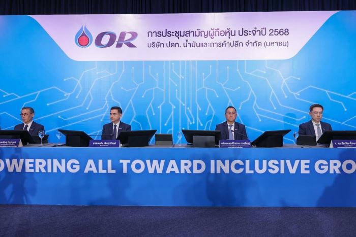 OR จัดประชุมสามัญผู้ถือหุ้นประจำปี 2568 ผ่านรูปแบบ E-AGM เดินหน้าสู่ความยั่งยืนอย่างเต็มรูปแบบ