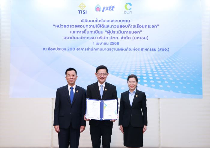 ปตท. ได้รับการรับรองระบบงานหน่วยตรวจสอบความใช้ได้และทวนสอบก๊าซเรือนกระจก และการขึ้นทะเบียนผู้ประเมินภายนอก