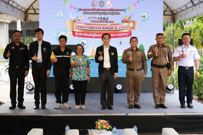 กรมการขนส่งทางบก เปิดศูนย์คุ้มครองผู้โดยสารฯ และให้บริการรับเรื่องร้องเรียน รถโดยสารสาธารณะเป็นการชั่วคราว ณ บริเวณสถานีขนส่งผู้โดยสารกรุงเทพฯ (จตุจักร) เพื่ออำนวยความสะดวกให้ประชาชนที่เดินทางตลอดช่วงเทศกาลสงกรานต์ 2568