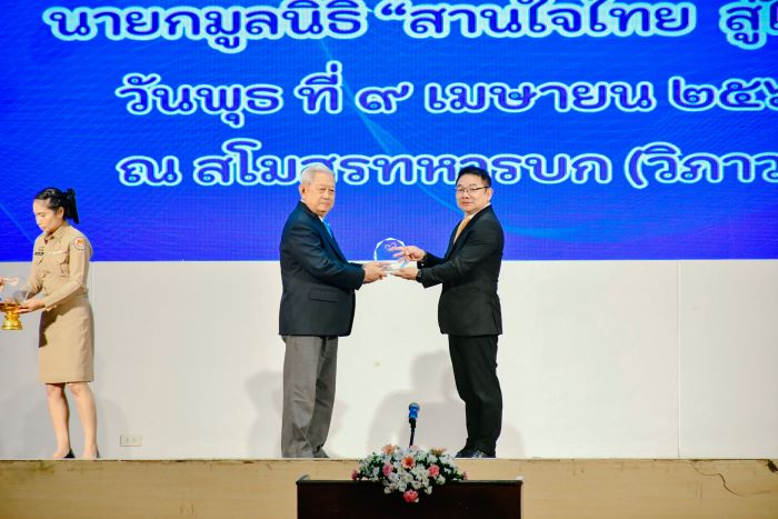 เอไอเอ ประเทศไทย สนับสนุนกรมธรรม์ประกันอุบัติเหตุฟรี  แก่เยาวชนภายใต้โครงการ “สานใจไทย สู่ใจใต้” รุ่นที่ 44