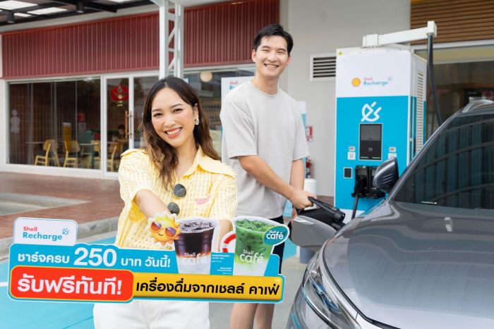 เชลล์ รีชาร์จ ฉลองครบ 100 หัวชาร์จทั่วไทย  แจกฉ่ำรับซัมเมอร์ ฟรี!...เครื่องดื่มซิกเนเจอร์จากเชลล์ คาเฟ่