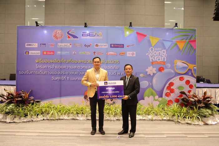 วิริยะประกันภัย ร่วมสนับสนุนน้ำดื่ม การทางพิเศษแห่งประเทศไทย  บริการประชาชน ช่วงเทศกาลสงกรานต์ 2568