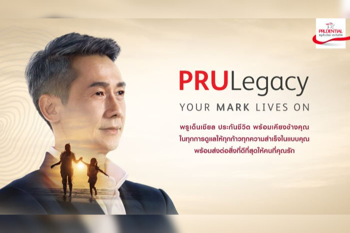 พรูเด็นเชียล ประเทศไทย เปิดตัว “PRULegacy” เอกสิทธิ์แห่งการวางแผนความมั่งคั่งเพื่อการส่งต่อคุณค่าที่ยั่งยืน