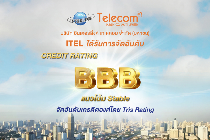 ITEL ยังแข็งแกร่ง คว้าเรทติ้ง “BBB”   พร้อมแนวโน้มอันดับเครดิตแบบ “Stable” จาก TRIS