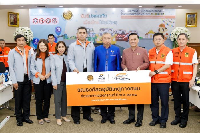 ธนชาตประกันภัย มอบ 2 ความคุ้มครอง ให้เจ้าหน้าที่ประจำศูนย์ ปภ.ทั่วประเทศ  พร้อมร่วมรณรงค์ “ง่วงอย่าขับ” ช่วยลดอุบัติเหตุในการเดินทาง