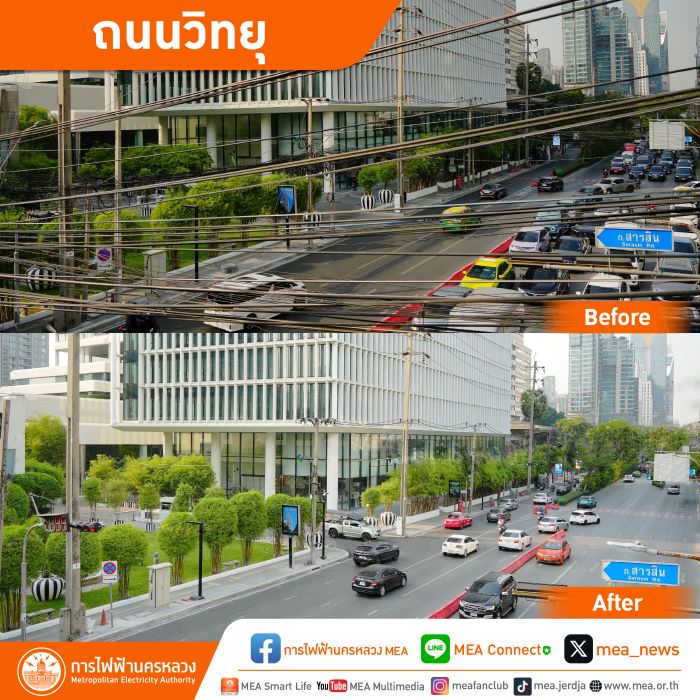วิทยุไร้สายสื่อสาร MEA พร้อมเดินหน้ารื้อถอนเสาไฟฟ้ากลางปีหน้า เสริมทัศนียภาพเมืองมหานคร