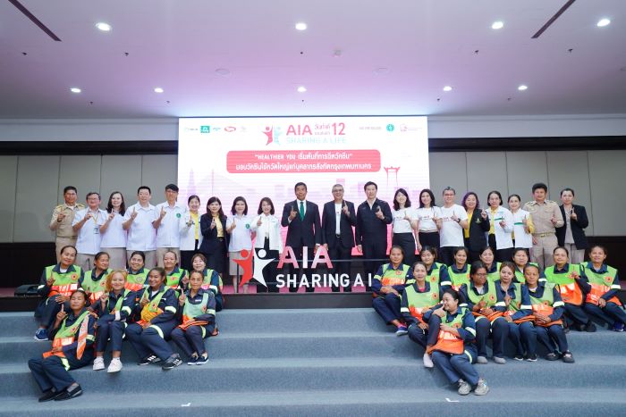 เอไอเอ ประเทศไทย จัดกิจกรรม “เอไอเอ แชร์ริ่ง อะ ไลฟ์” (AIA Sharing A Life) ครั้งที่ 12  ภายใต้แนวคิด “Healthier You เริ่มต้นที่การฉีดวัคซีน”  มอบบริการฉีดวัคซีนไข้หวัดใหญ่ให้แก่คนไทยทั่วประเทศ