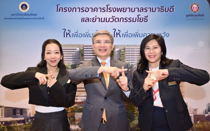มูลนิธิรามาธิบดีฯ เปิดหนังโฆษณาใหม่ ‘พื้นที่แห่งความพร้อม’ สานต่อภารกิจเพิ่มพื้นที่รักษาผู้ป่วย ภายใต้โครงการ รามา+1 เพิ่มพื้นที่ เพิ่มความหวังเพื่อทุกคน ปีที่ 2