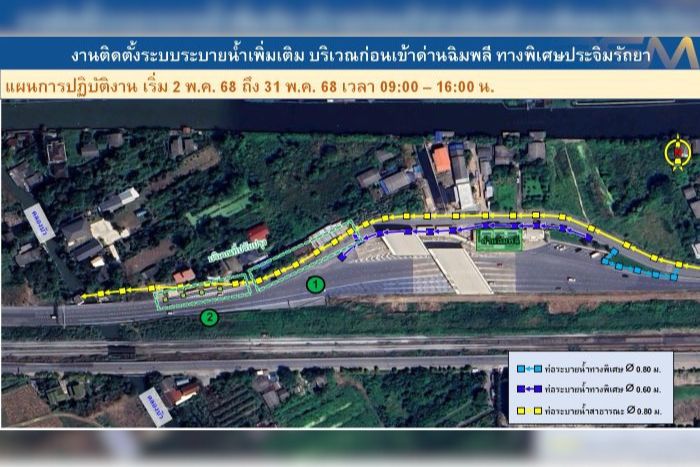 BEM แจ้งเบี่ยงการจราจรชั่วคราว บริเวณก่อนเข้าด่านฉิมพลี