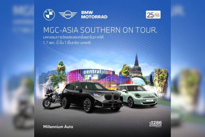 MGC-ASIA AUTOPLEX จัดงานใหญ่ ‘MGC-ASIA SOUTHERN ON TOUR’ ยกทัพยนตรกรรมชั้นนำหลากแบรนด์ในเครือ พร้อมอัดโปรร้อนแรง! ระหว่าง 1-7 พ.ค. นี้ ที่เซ็นทรัล นครศรีธรรมราช