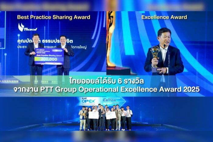 ไทยออยล์คว้า 6 รางวัลจากงาน PTT Group Operational Excellence Award 2025