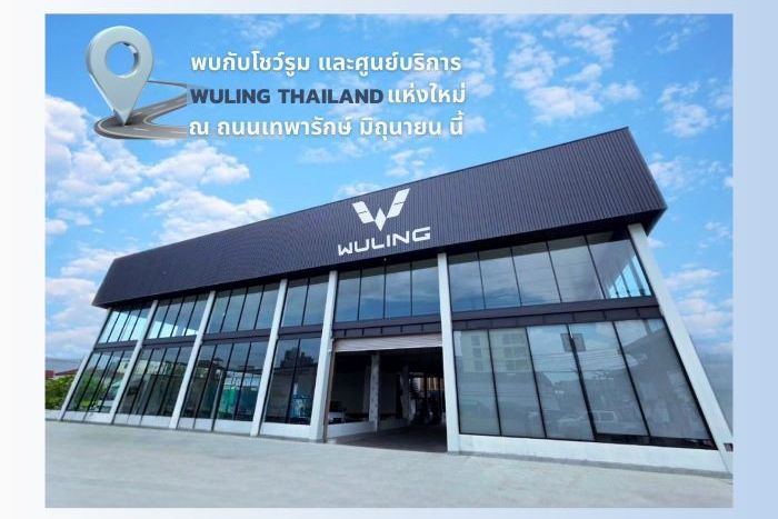 “ได้ฤกษ์ย้ายบ้าน อีวี ไพรมัส ย้ายศูนย์บัญชาการจากรองเมืองไปยังเทพารักษ์