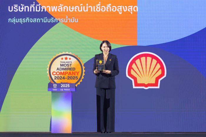 เชลล์ คว้ารางวัล “2024-2025 Thailand’s Most Admired Company” ด้านภาพลักษณ์องค์กร  ตอกย้ำการเป็นแบรนด์พลังงานที่ผู้บริโภคให้ความเชื่อมั่นและไว้วางใจ