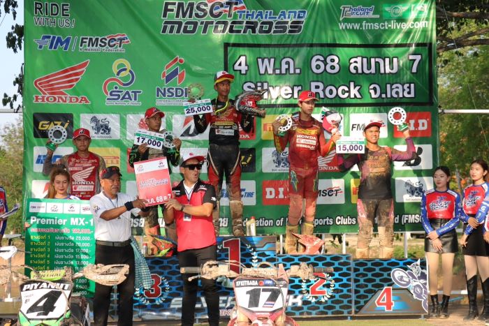 "ฮอนด้า" กวาดหัวแถวทางฝุ่น “แซงค์-กฤษฎา” บิด CRF450R คว้าชัยชนะ รุ่นท็อป Premier MX-1 ศึกโมโตครอสชิงแชมป์ประเทศไทย สนามที่ 6-7 จ.เลย